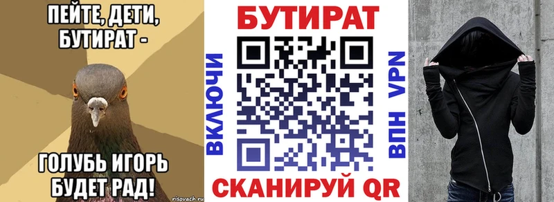 ОМГ ОМГ как зайти  Люберцы  Бутират вода 