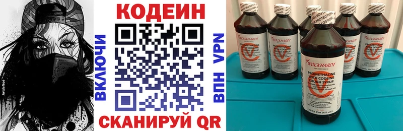 Кодеин напиток Lean (лин)  Люберцы 