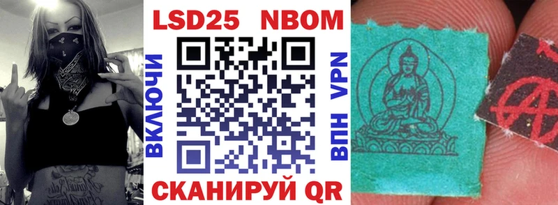 ОМГ ОМГ онион  нарко площадка наркотические препараты  Марки 25I-NBOMe 1,5мг  Люберцы 